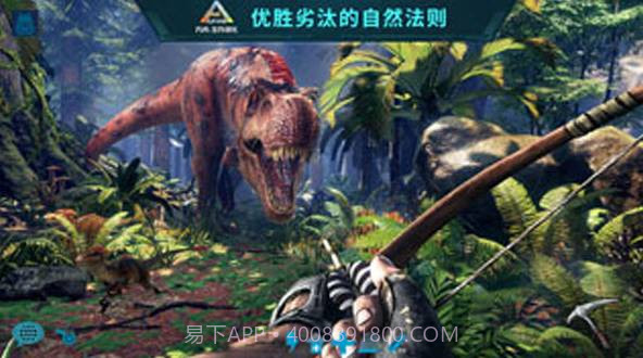 方舟:生存进化V2.0.18截图