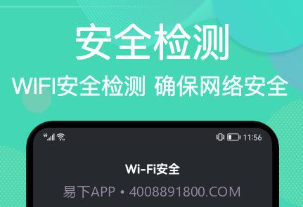 wiff连接万能助手v1.23截图
