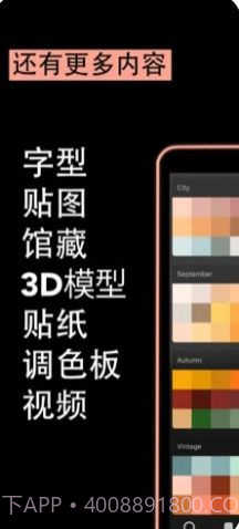 brushes for procreat12.17截图