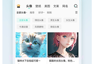 我要头像v9.0.19截图