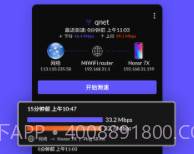 多多WiFi加速v10.9.16截图