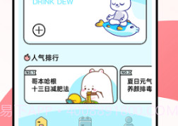 薄荷小熊轻断食v1.0.20截图