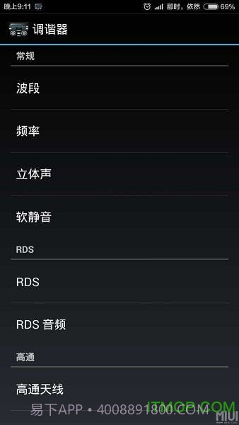 SpiritFM广播电台1.22截图