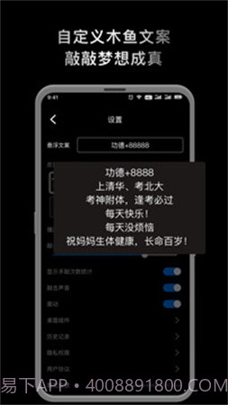 敲敲电子木鱼官方正版v1.1.0截图