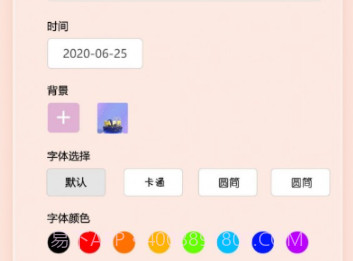 小组件桌面美化v1.19截图