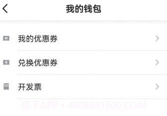 德爱出行v5.50.2.17截图