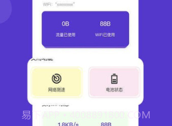 山茶流量精灵v2.6.20截图