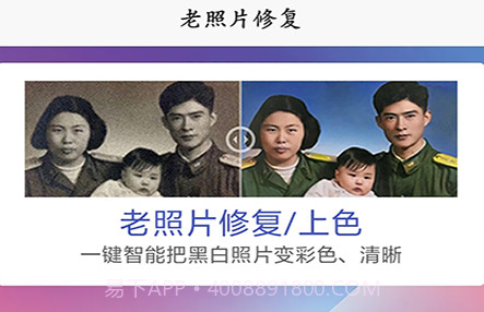 时光老照片修复v4.26截图