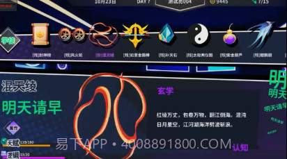 n+1失业青年新生活v1.21截图