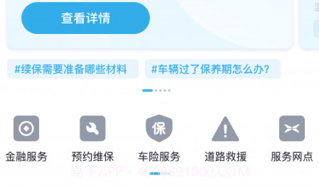 小鹏电动汽车v3.1.21截图