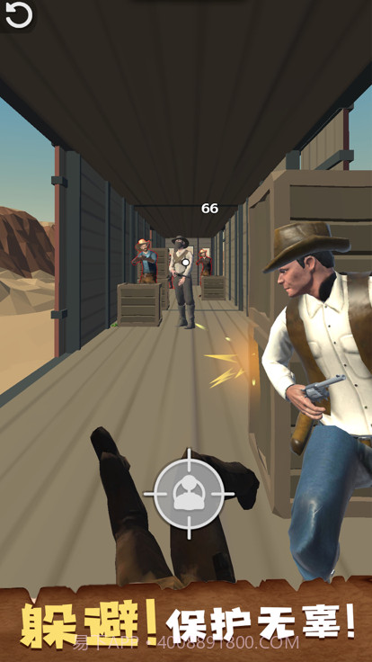 一枪成名1.2.9截图