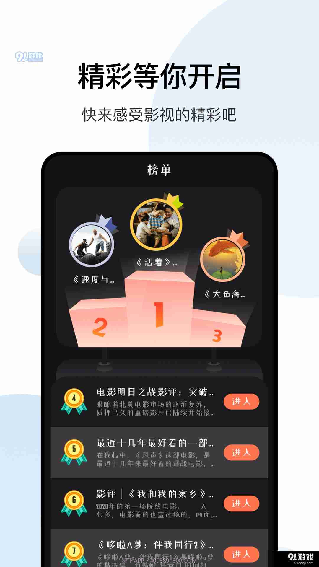 大师兄影视高清版1.2.8截图