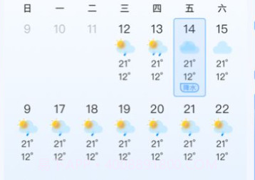 优享天气v1.0.18截图