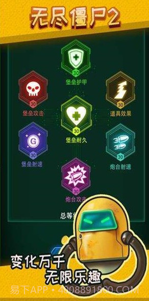 无尽僵尸2v1.0.18截图