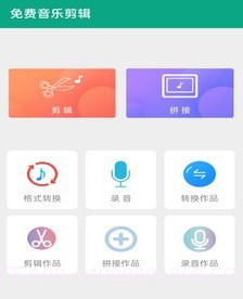 音乐剪辑快剪v1.20截图