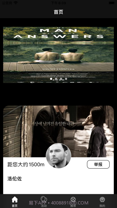 乐趣电影1.12截图