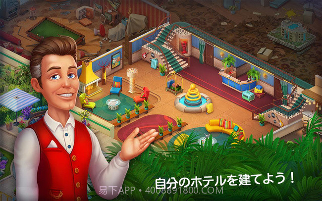 神秘旅店官网版1.10截图