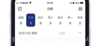 Nexpai日程管理v1.1.18截图