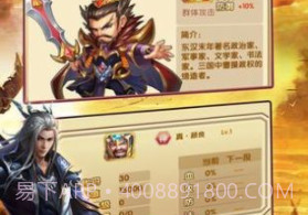 三国征战群雄v1.0.21截图