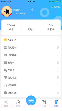 依然洁会员免登录v4.3.4截图