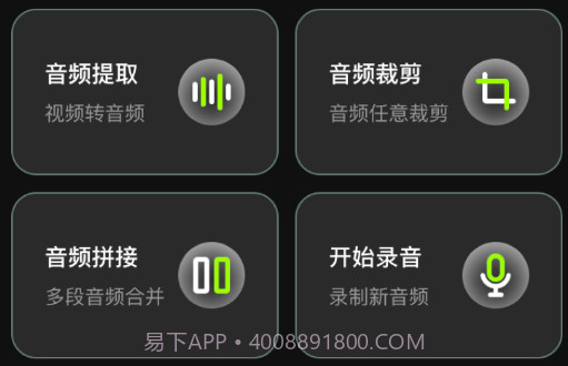 指尖音频提取器v3.1.19截图