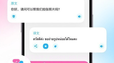 泰国翻译v1.0.20截图