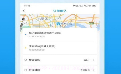 滈滴打车v1.5.18截图