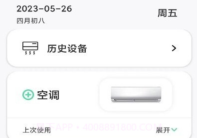多多万能遥控器v1.19截图