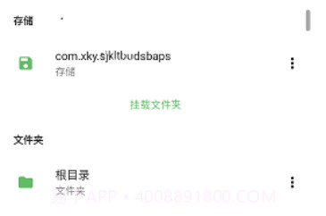 手机搬家转移v1.18截图