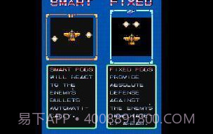 威虎战机无敌版V5.20截图