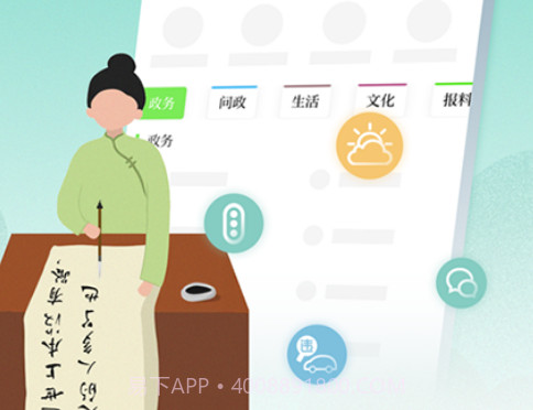 越牛新闻v5.0.22截图