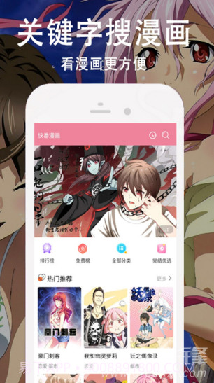 快番漫画免费版v1.11截图