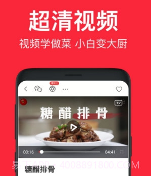 香哈网美食菜谱v8.2.27截图