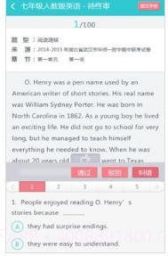 学业通v3.12.23截图