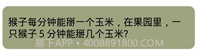 羊咩烧脑大师v1.22截图