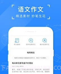 猴儿搜题v10.12.21截图