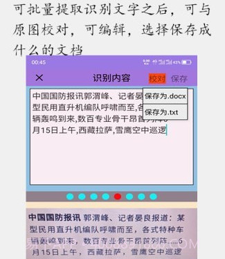 顺用图文转换v1.1.22截图