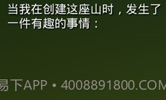 掘地求升内置菜单v1.9.20截图