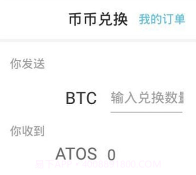 Atoshi原子币v1.2.9.17截图