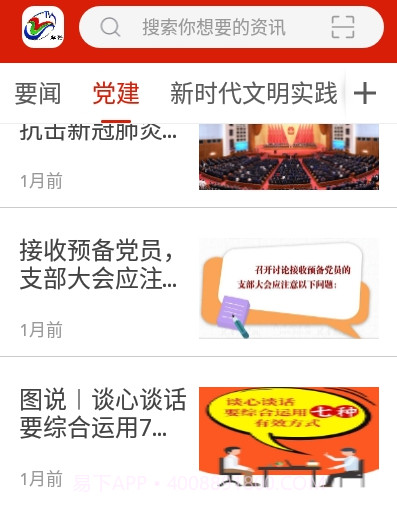 卓资融媒0.0.23截图