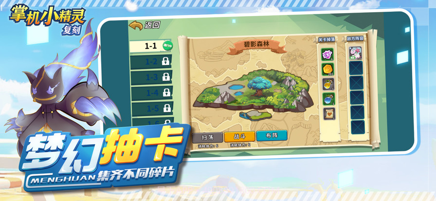 掌机小精灵复刻v2.21截图