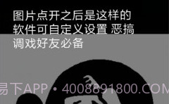 双层图制作(双层隐藏图生成器)V1.1 手机版V1.17截图