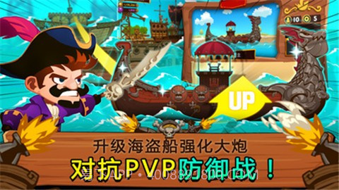 TonTon海盗团免费版1.9截图