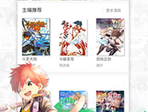 177pic漫画V1.2.19截图