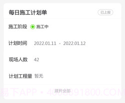 控尘系统v2.5.20截图