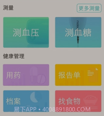 云健康复v1.21截图