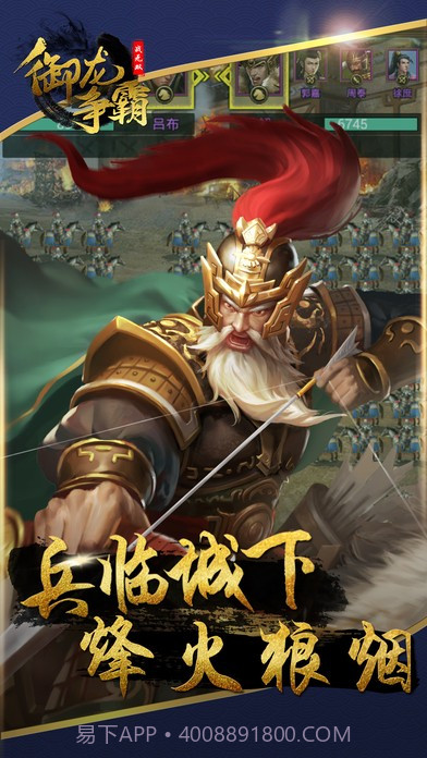 御龙争霸app1.10截图