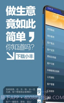 小丰帮帮v1.1.21截图