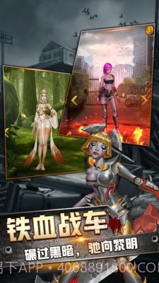 末世军团末日降临v1.23.23截图