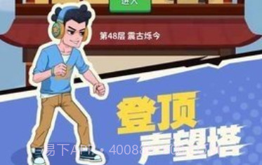 我不是废柴内置菜单2023v1.1.20截图